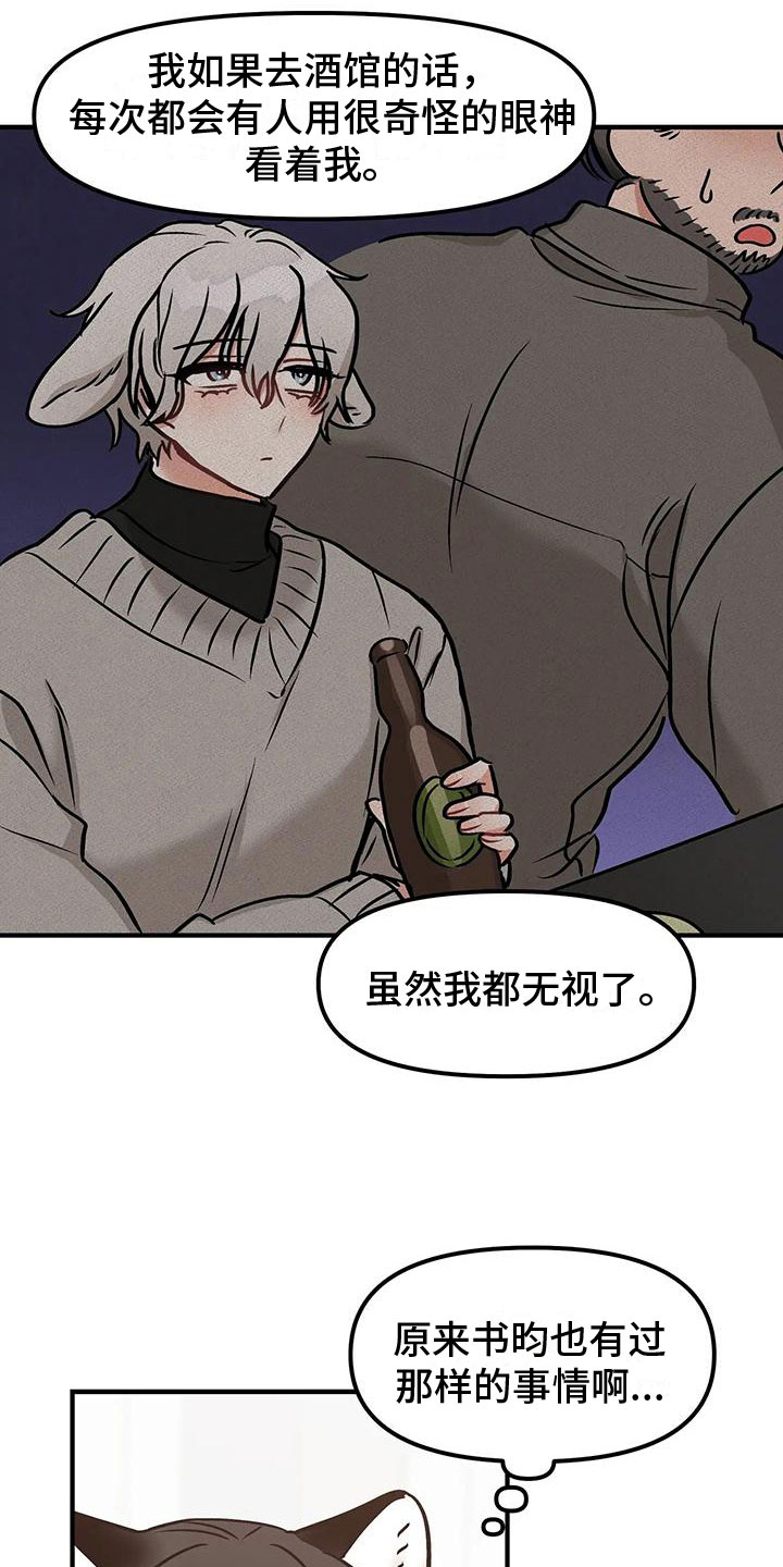 第8章：约会17