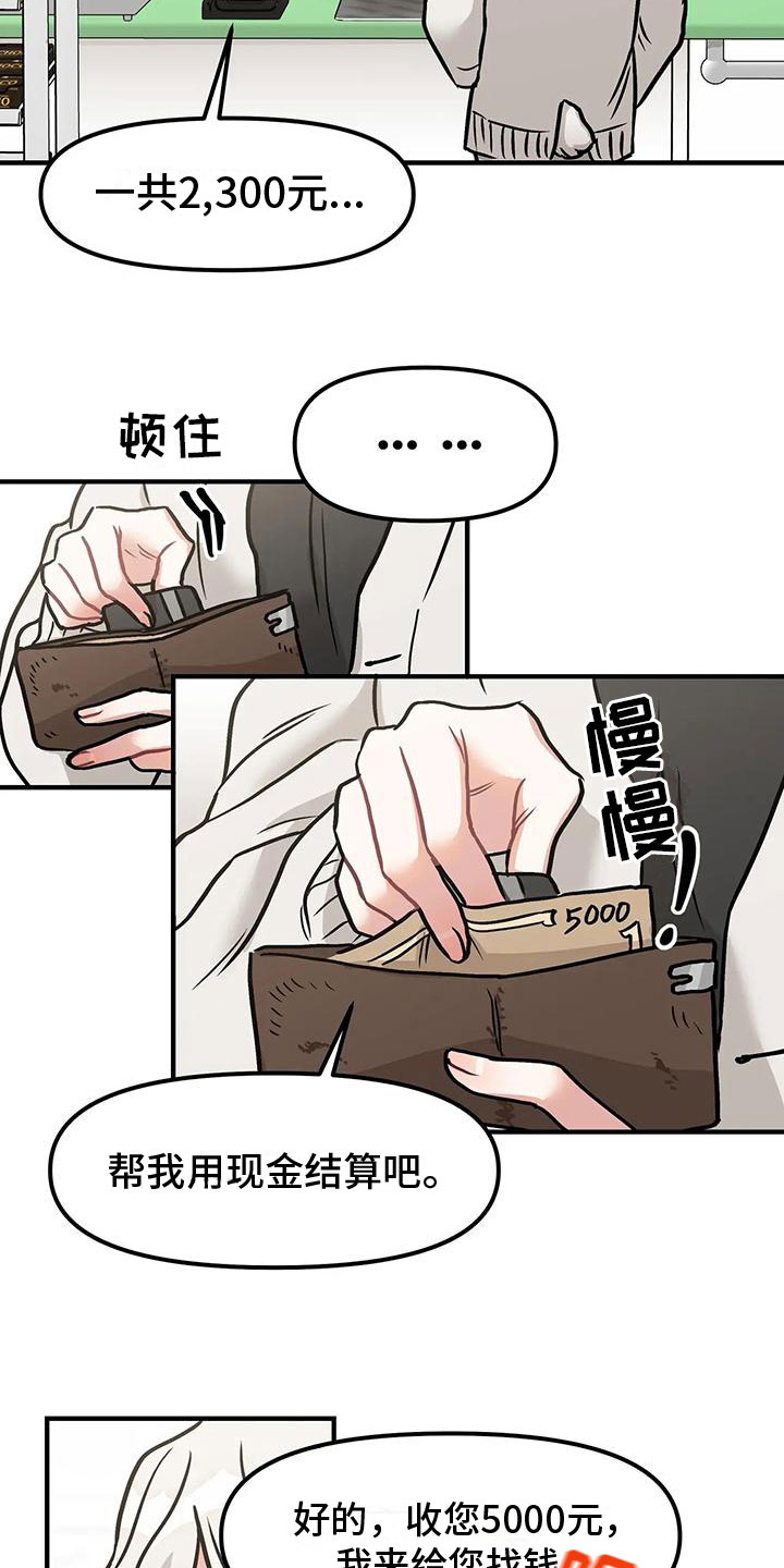 第2章：意外邀请8