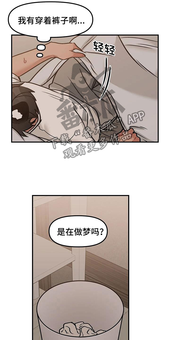 第5章：过夜4