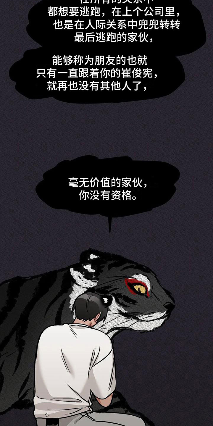 第6章：逃跑5