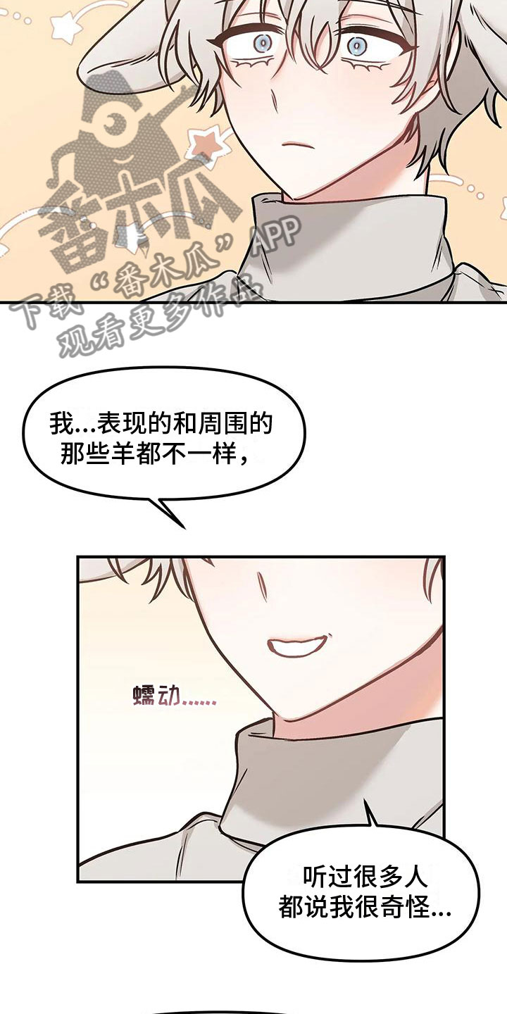 第8章：约会22
