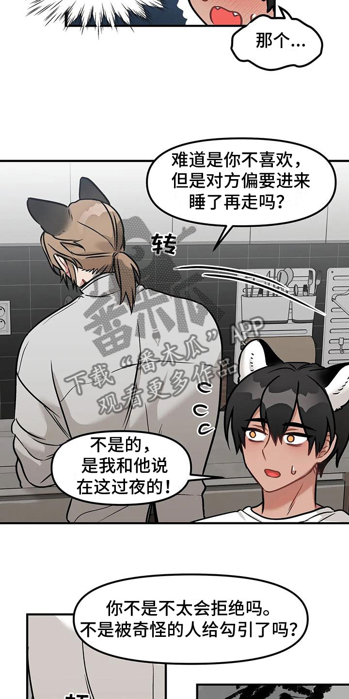 第6章：逃跑2