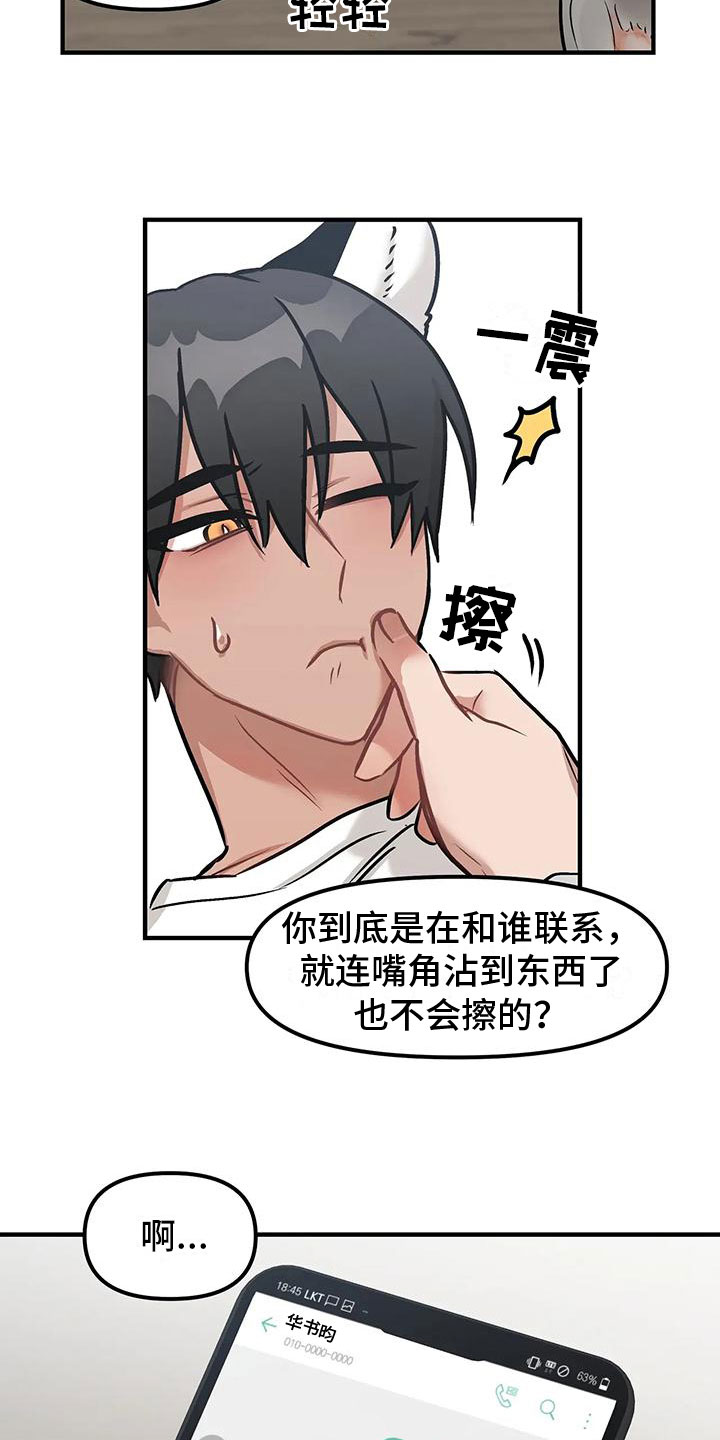 第5章：过夜22