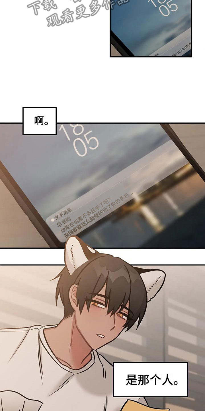 第5章：过夜9