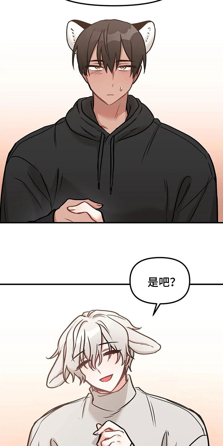 第8章：约会14