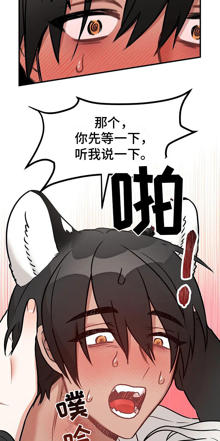 第3章：带回家16