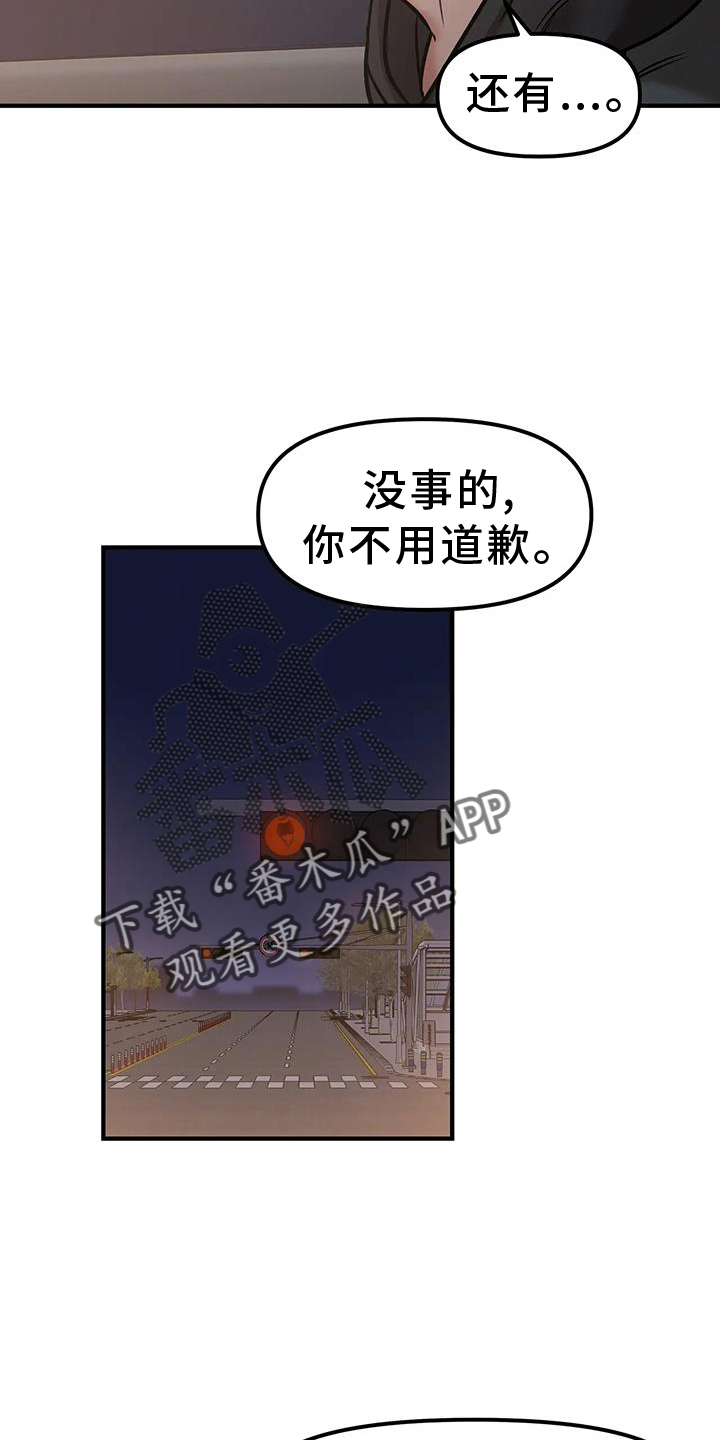 第13章：撞见9