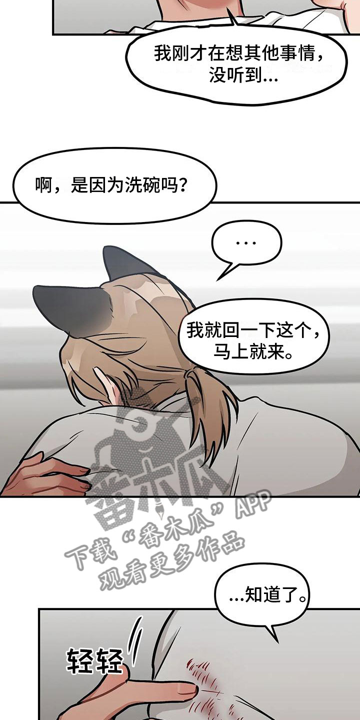 第6章：逃跑11