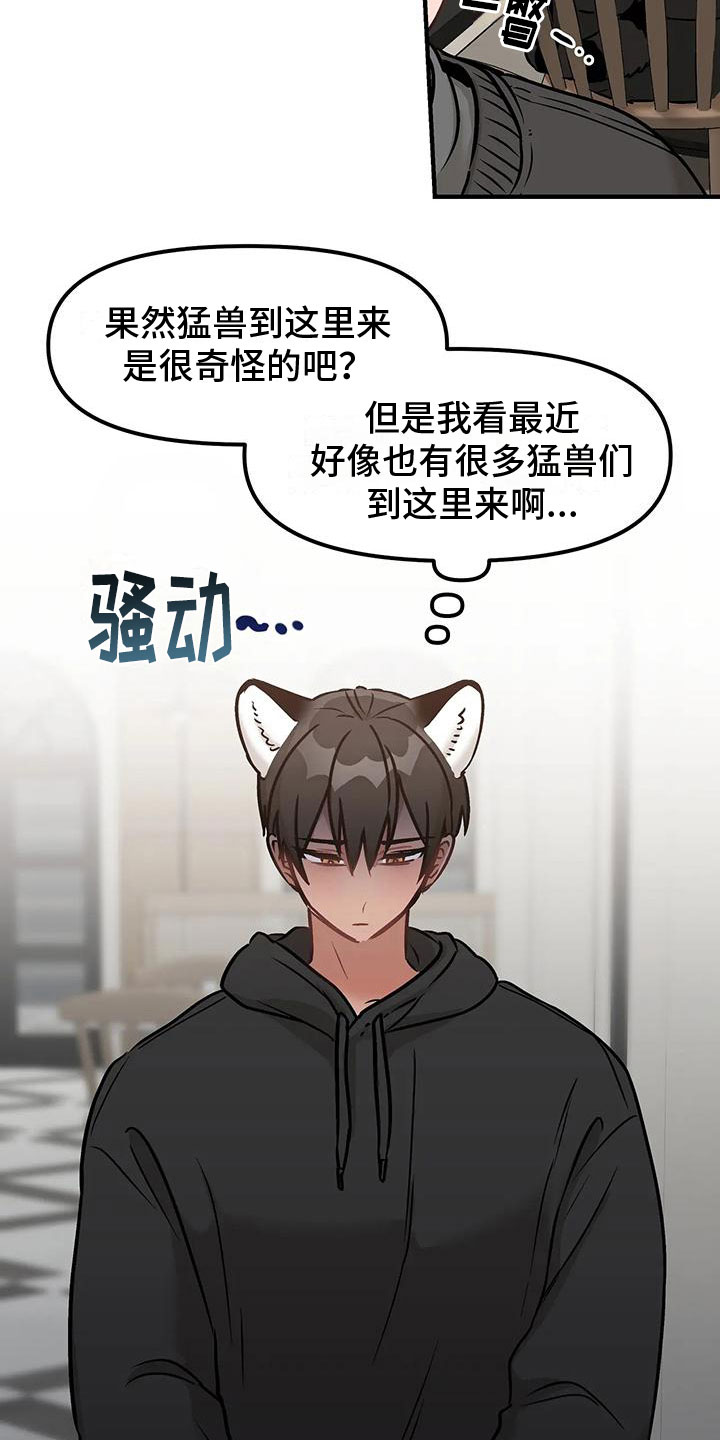第8章：约会1