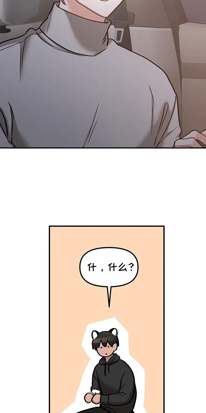 第9章：不只是朋友12