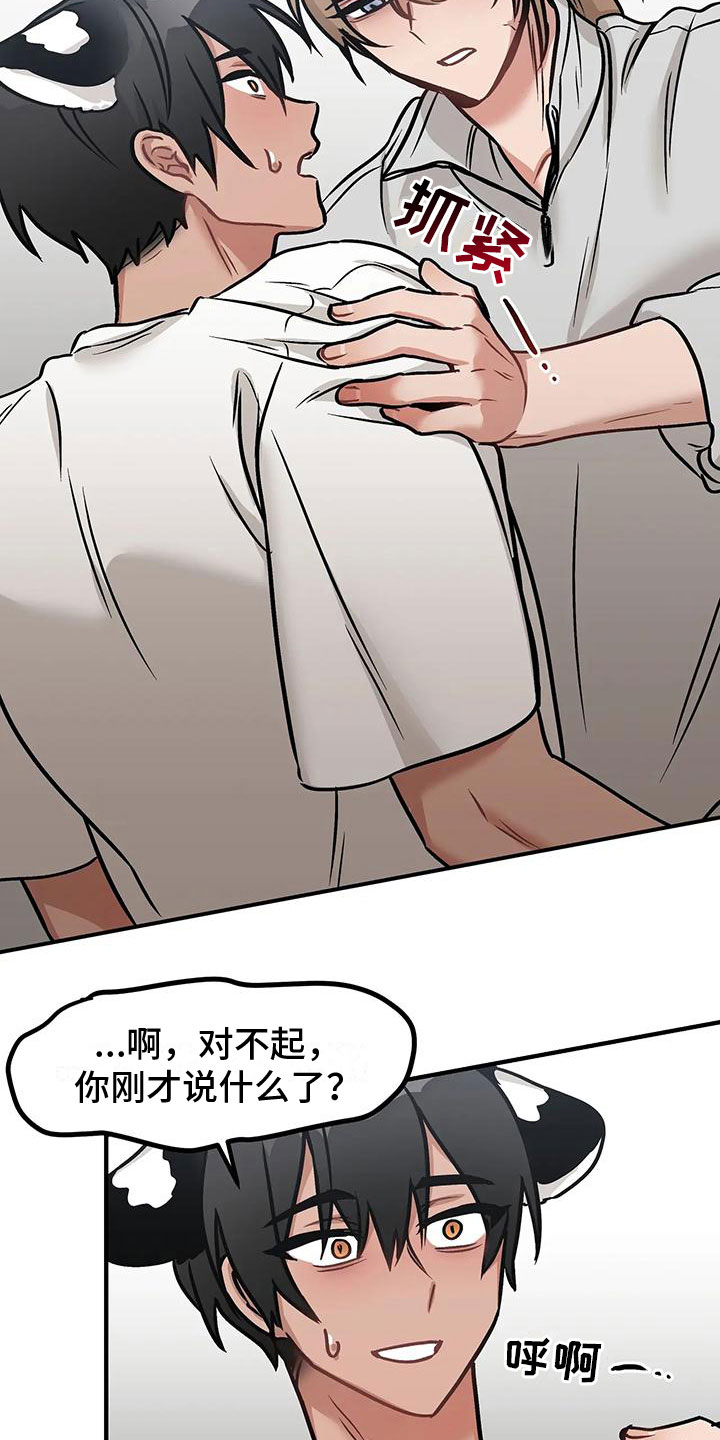 第6章：逃跑10