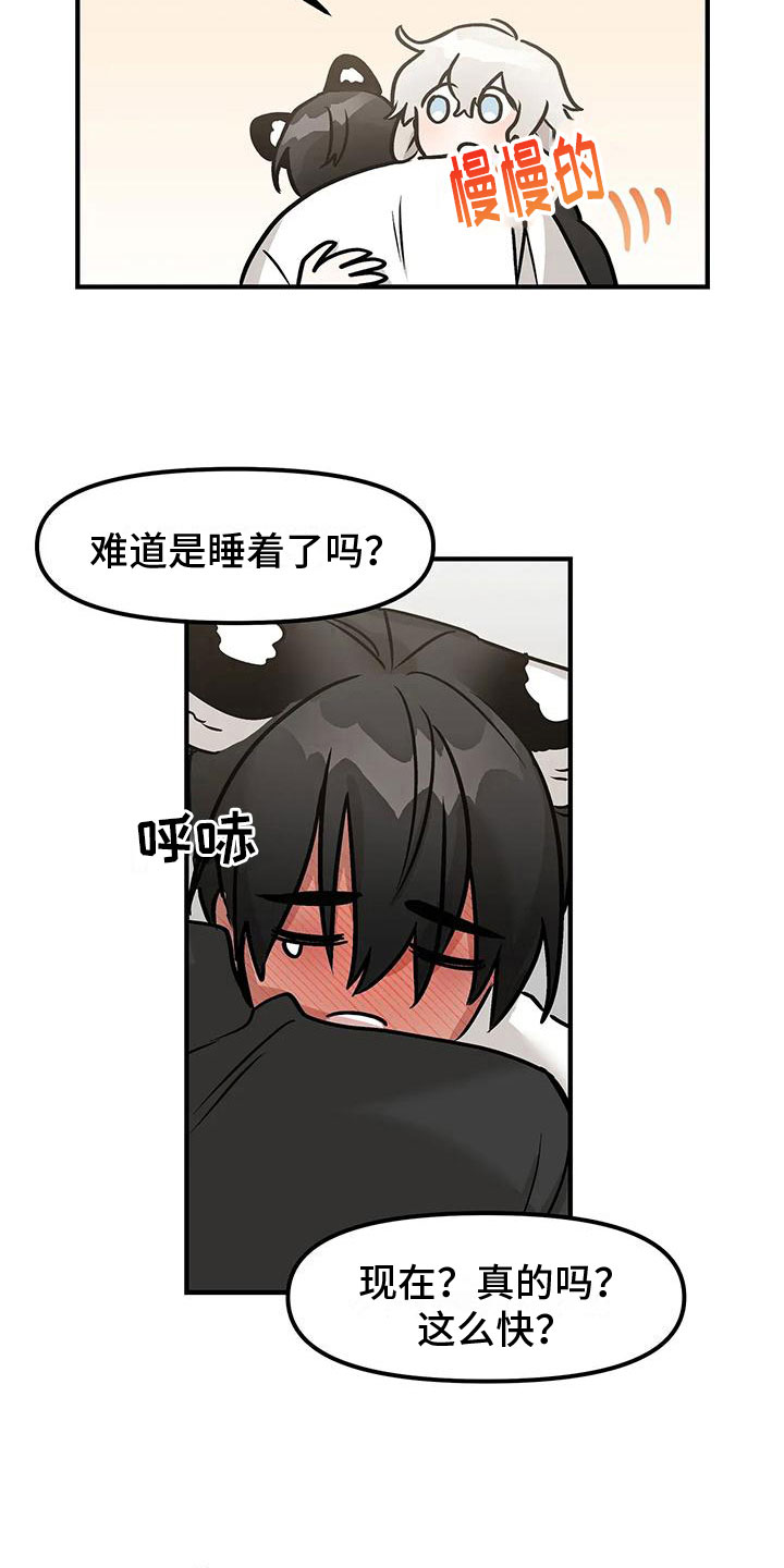 第4章：第一次15