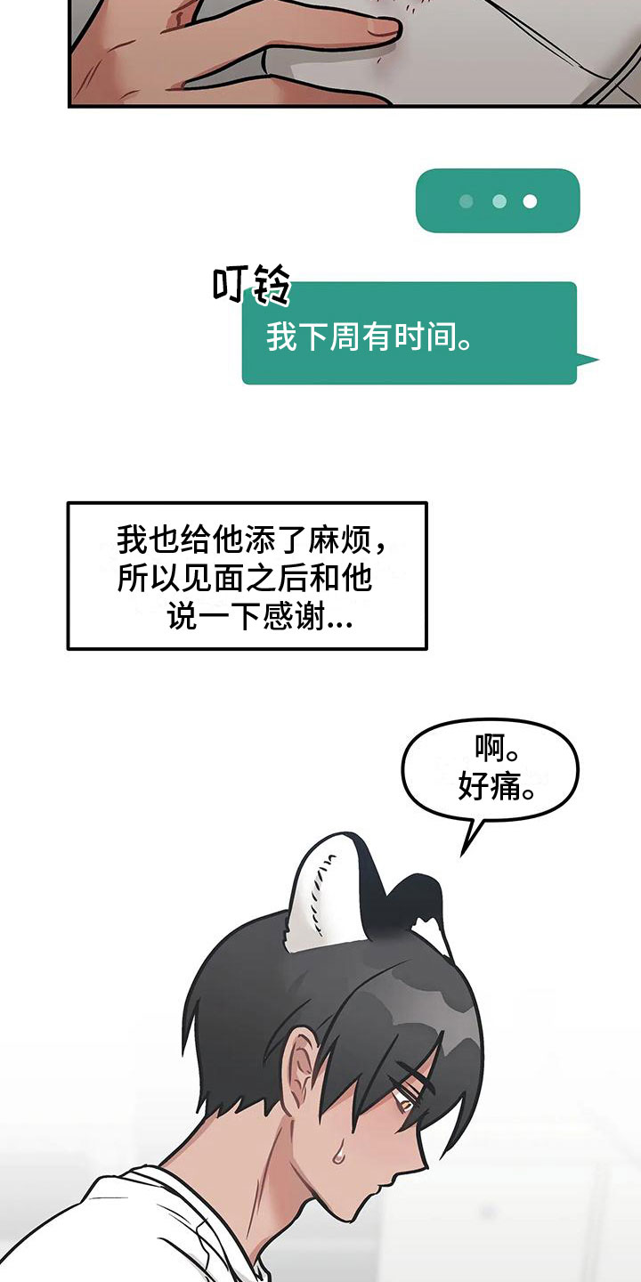 第6章：逃跑12