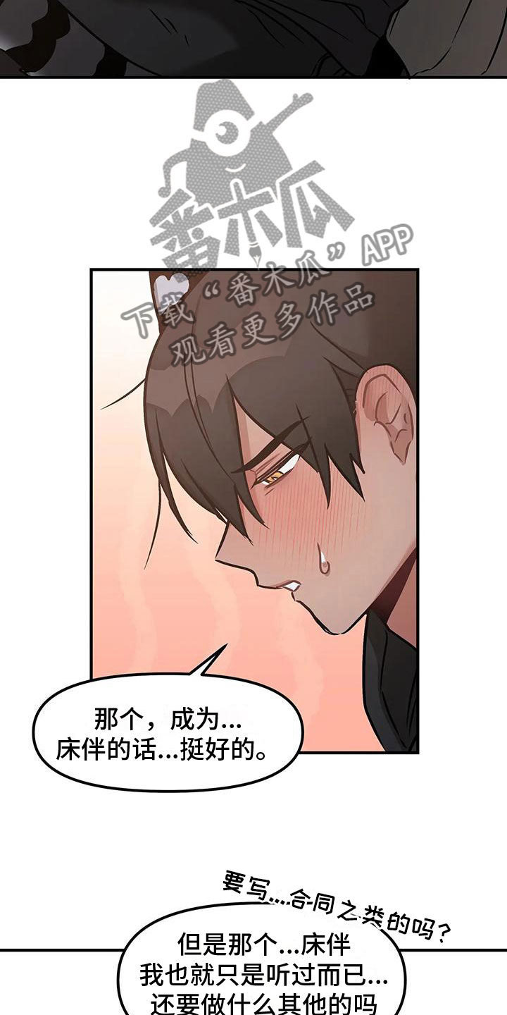 第9章：不只是朋友18