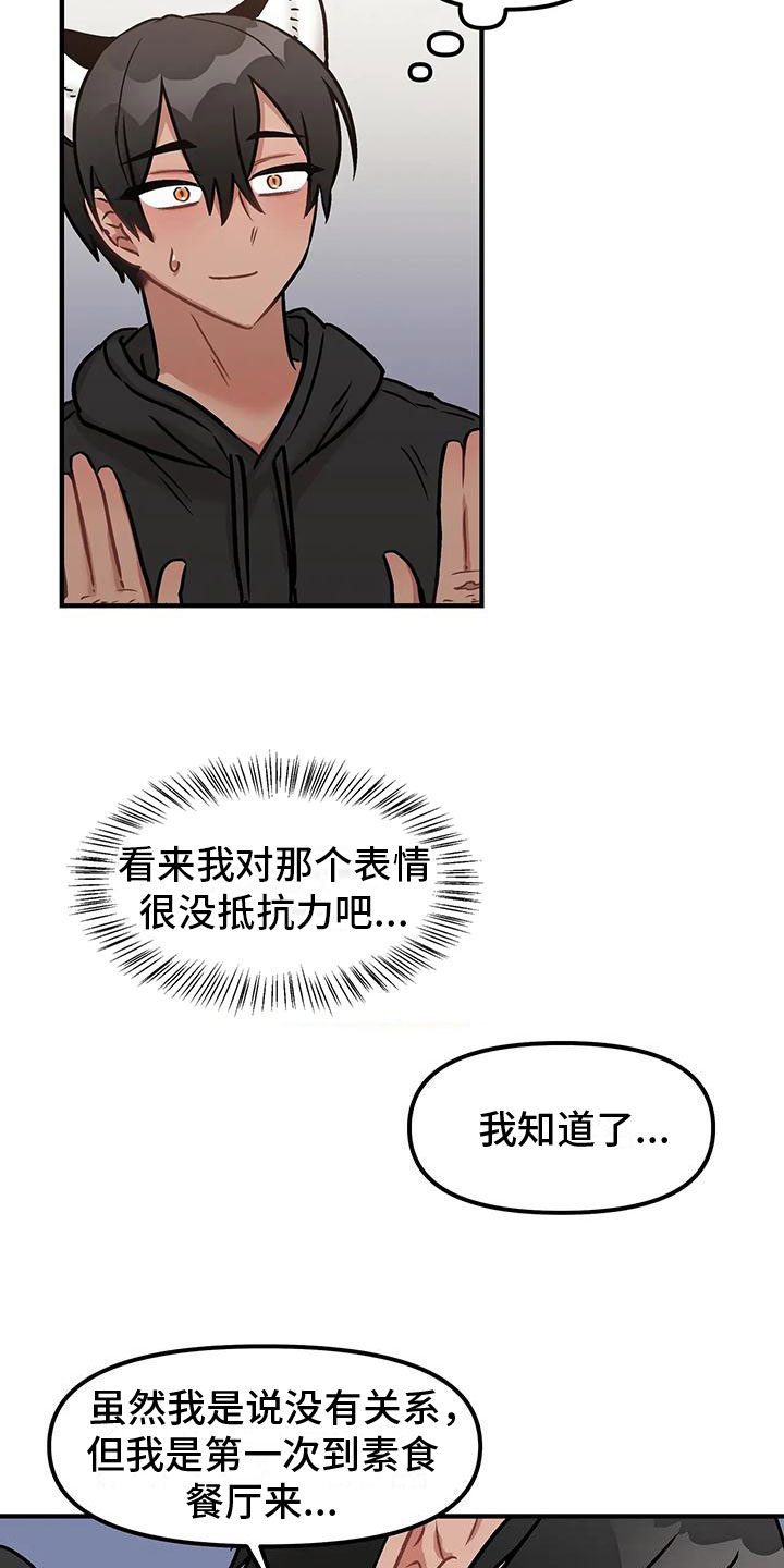 第8章：约会7