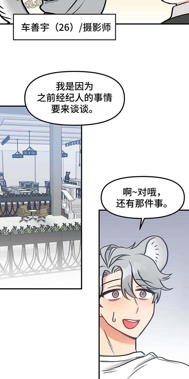 第6章：逃跑17