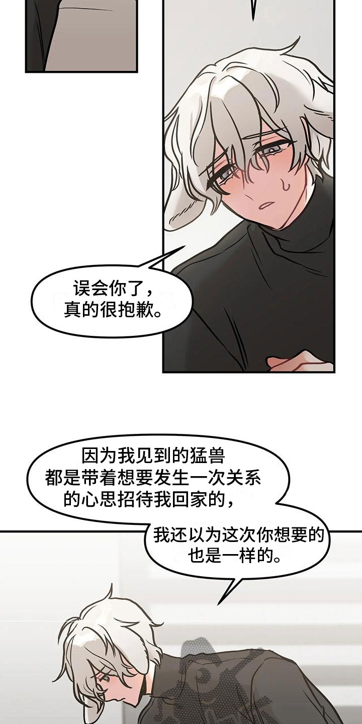 第4章：第一次7