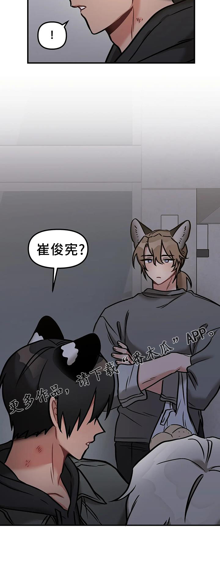 第13章：撞见23