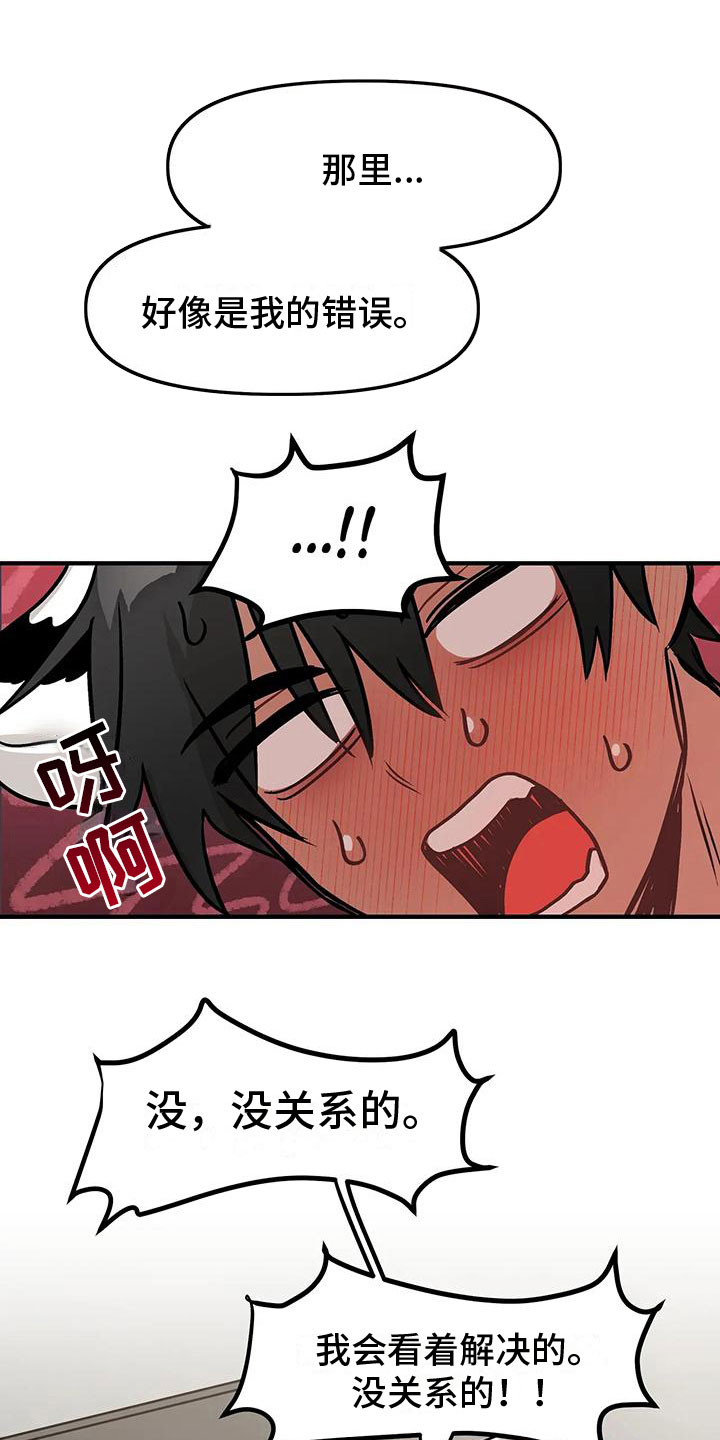 第4章：第一次9