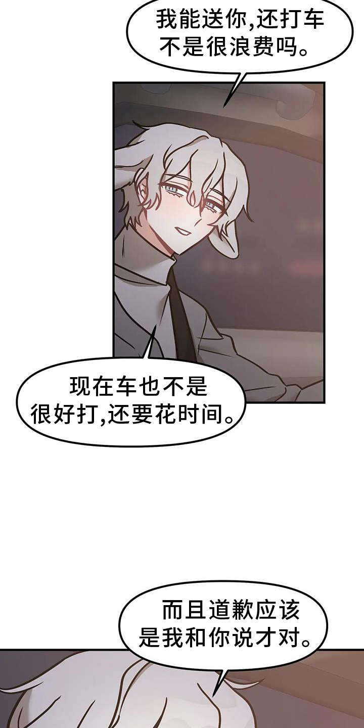 第13章：撞见10