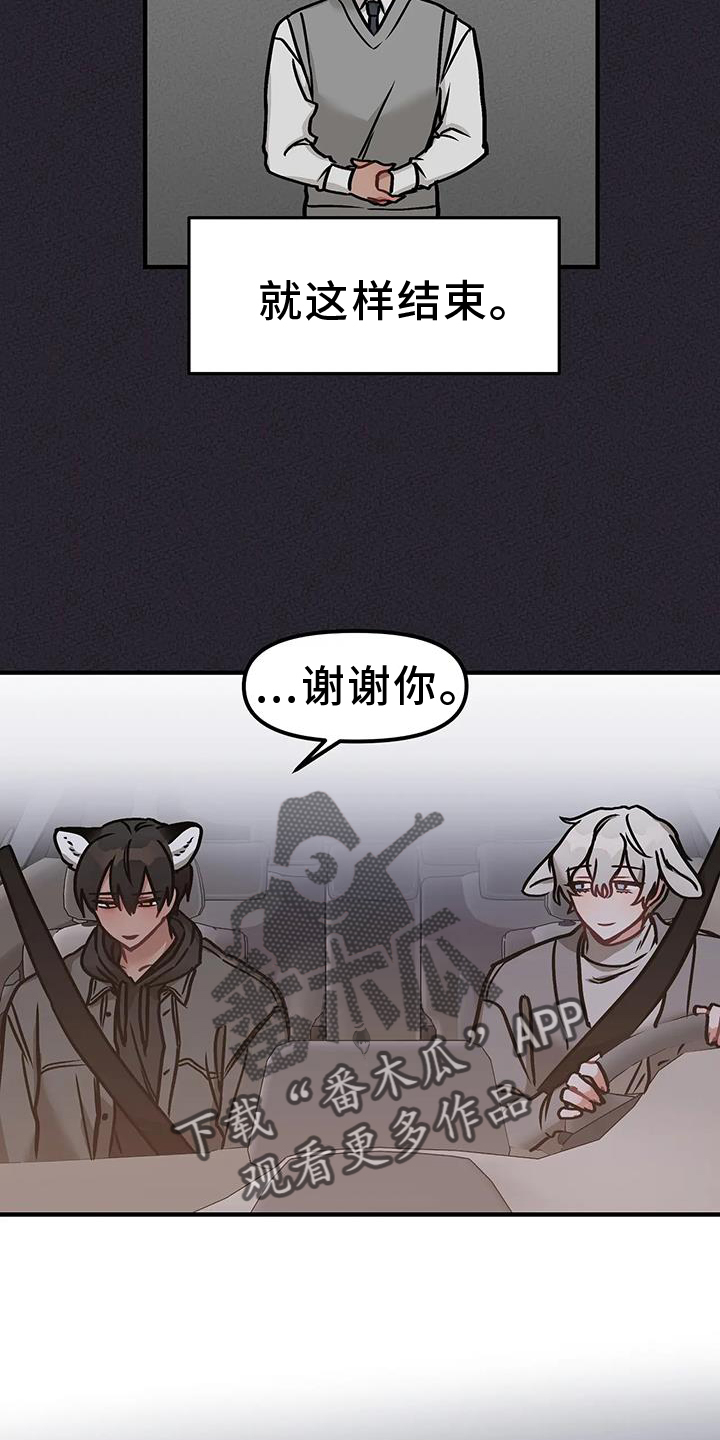 第13章：撞见15