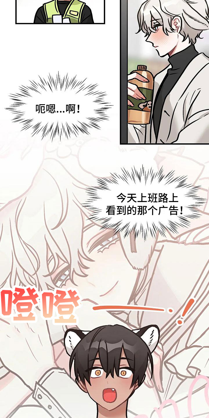 第1章： 广告模特20