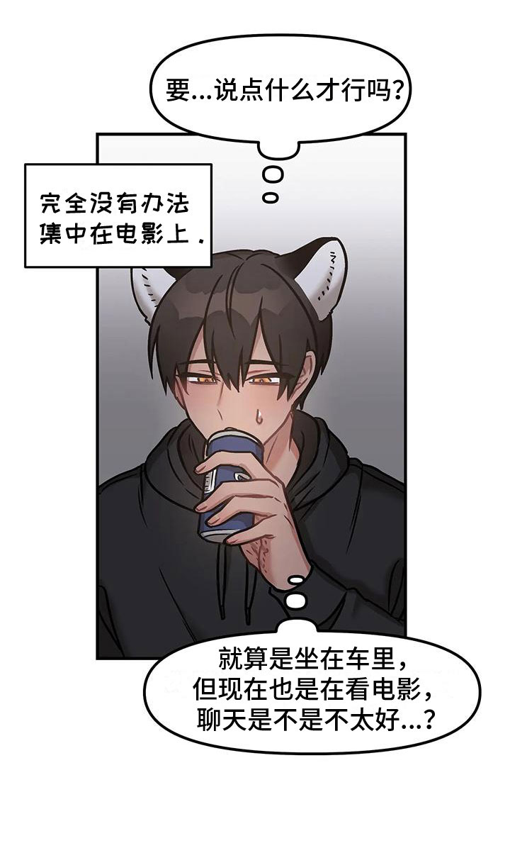 第9章：不只是朋友4