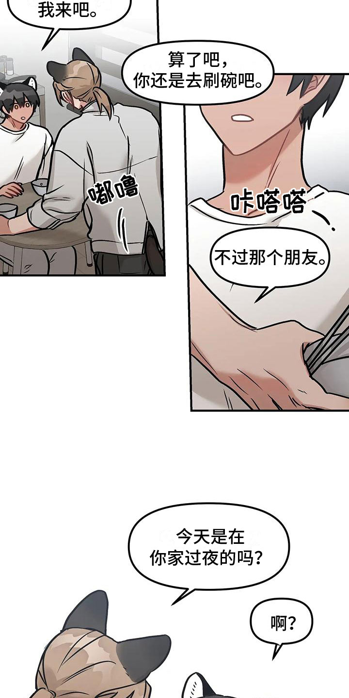 第5章：过夜25