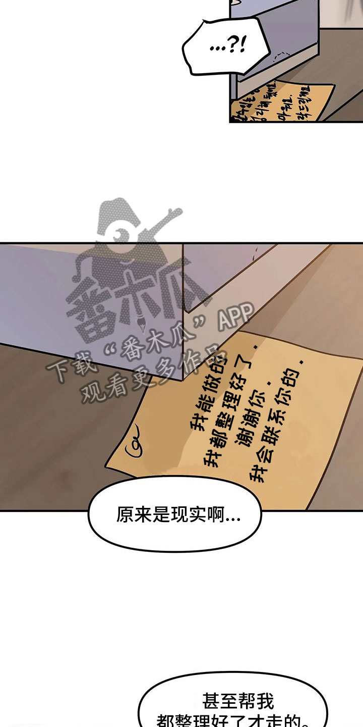 第5章：过夜6