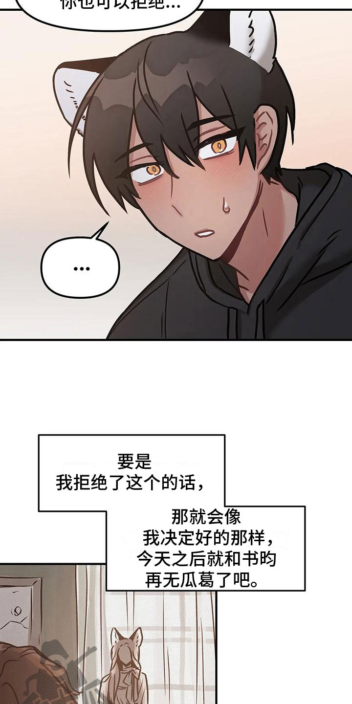 第9章：不只是朋友15