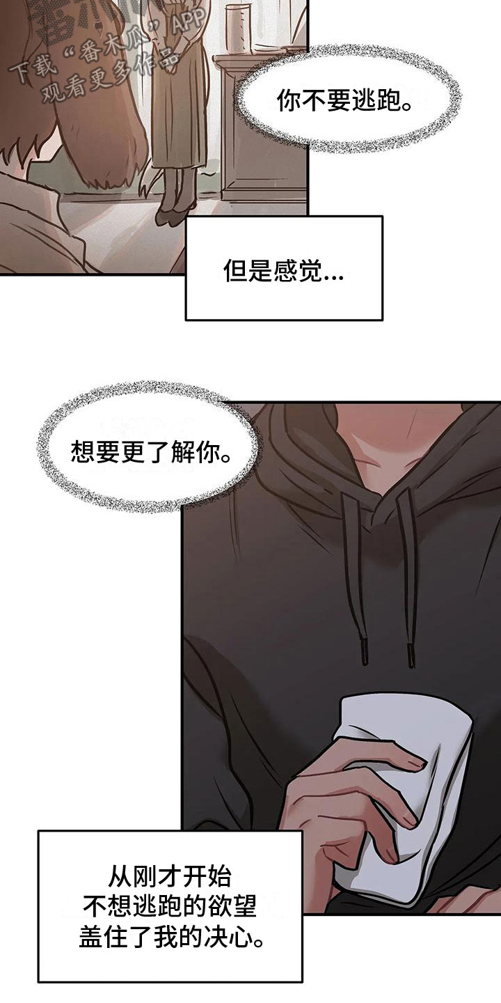 第9章：不只是朋友16
