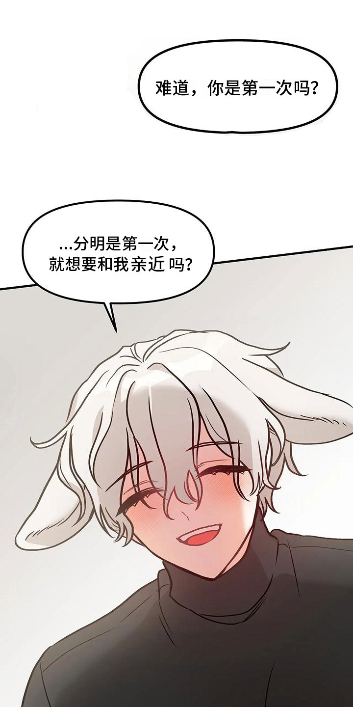 第3章：带回家19