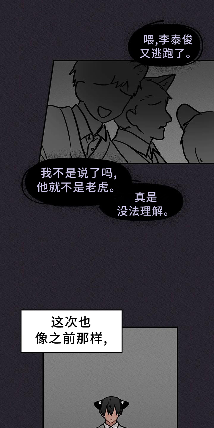第13章：撞见14