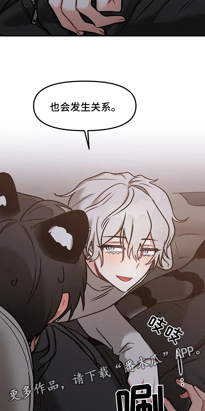 第9章：不只是朋友22