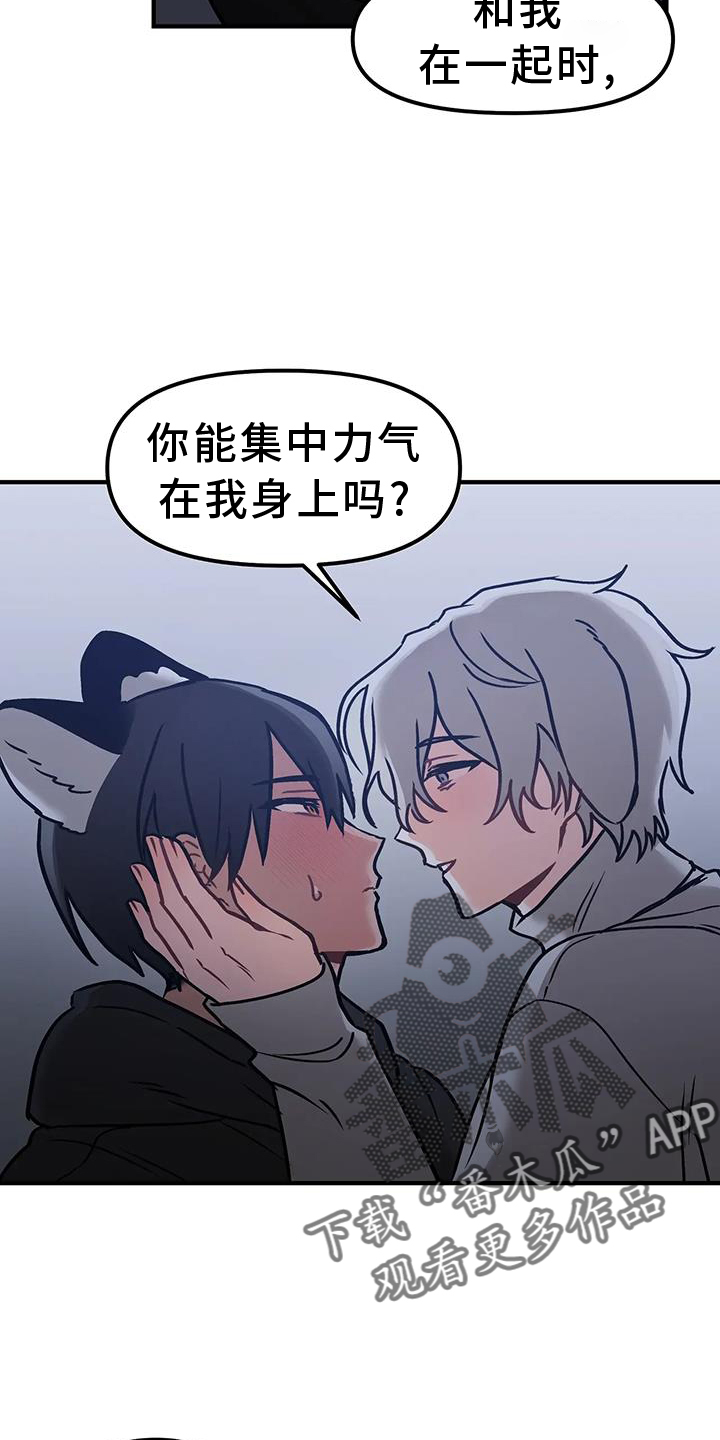 第12章：进攻7