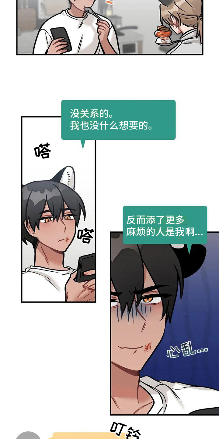 第5章：过夜20