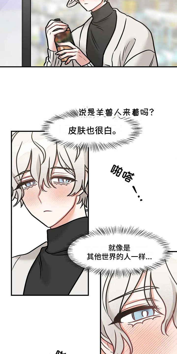 第2章：意外邀请1