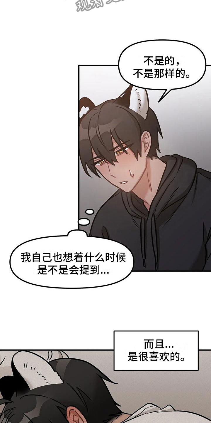 第9章：不只是朋友9
