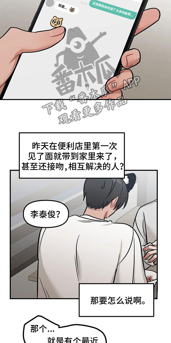 第5章：过夜23