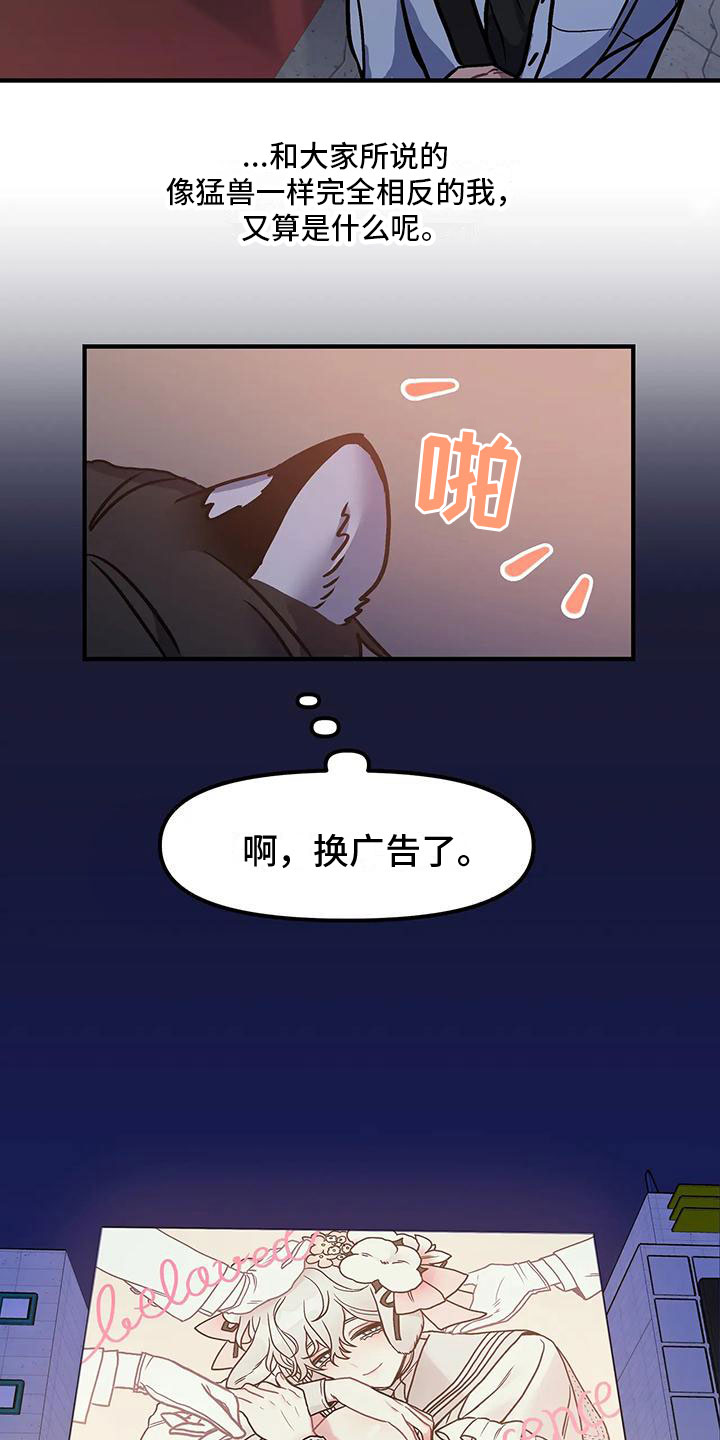 第1章： 广告模特9
