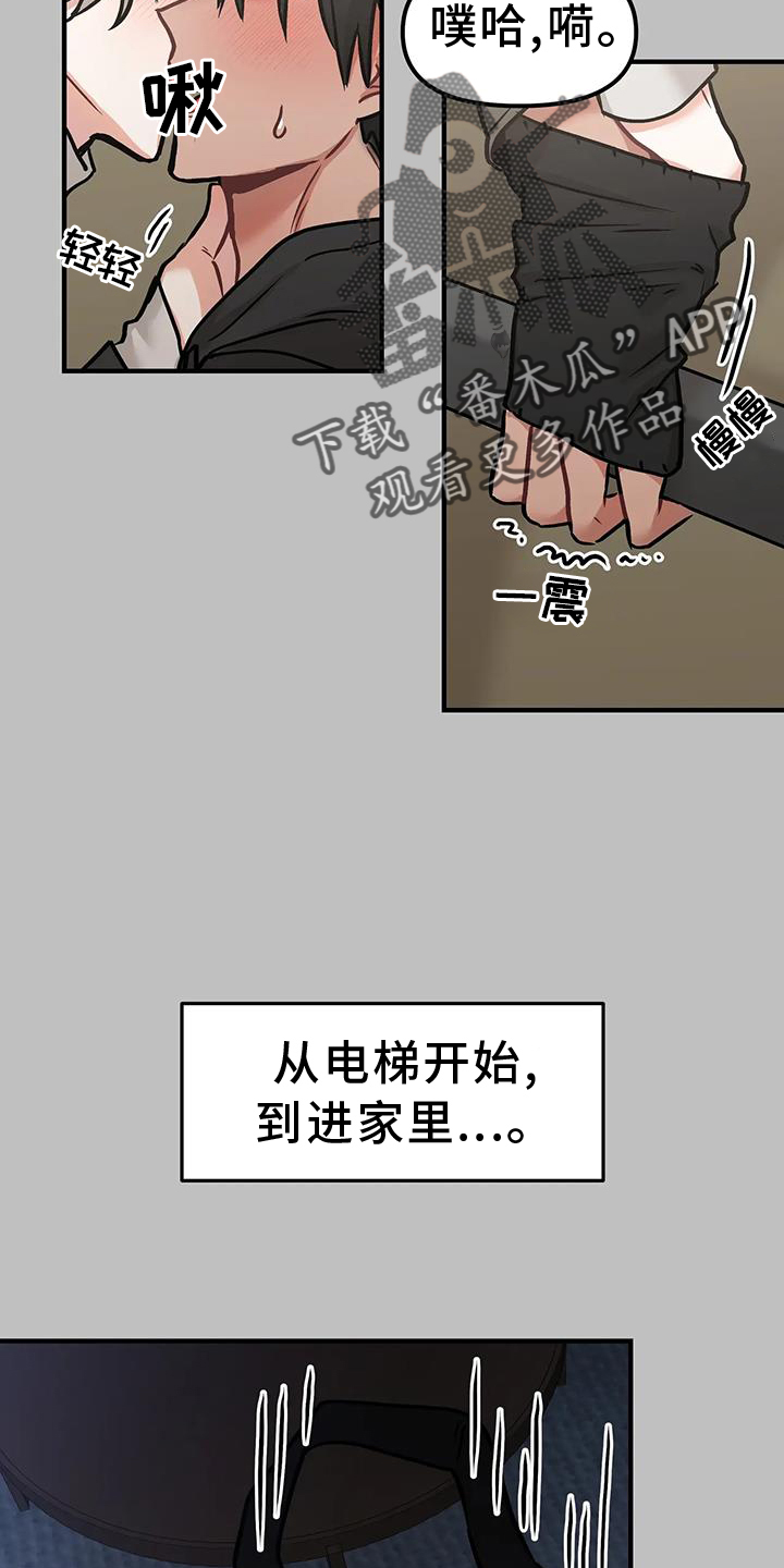 第12章：进攻17