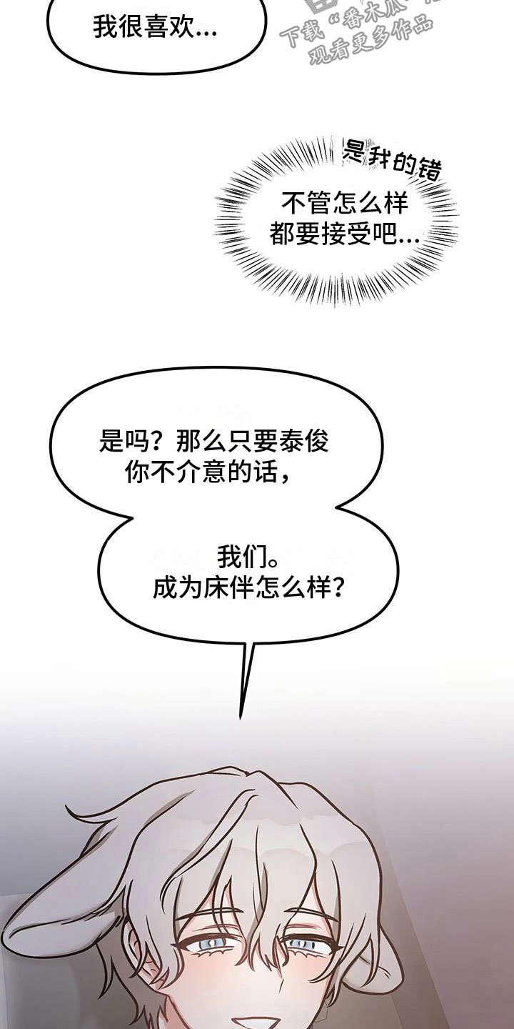 第9章：不只是朋友11