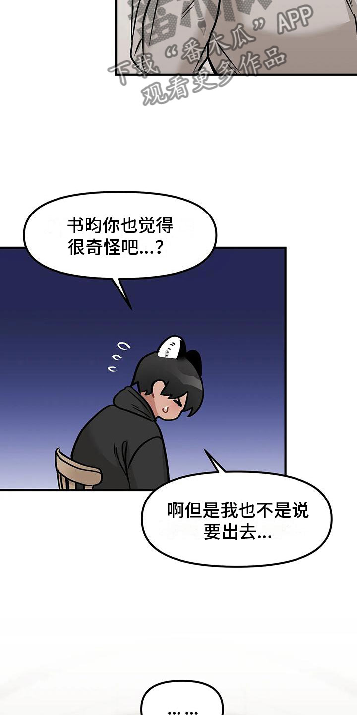 第8章：约会9