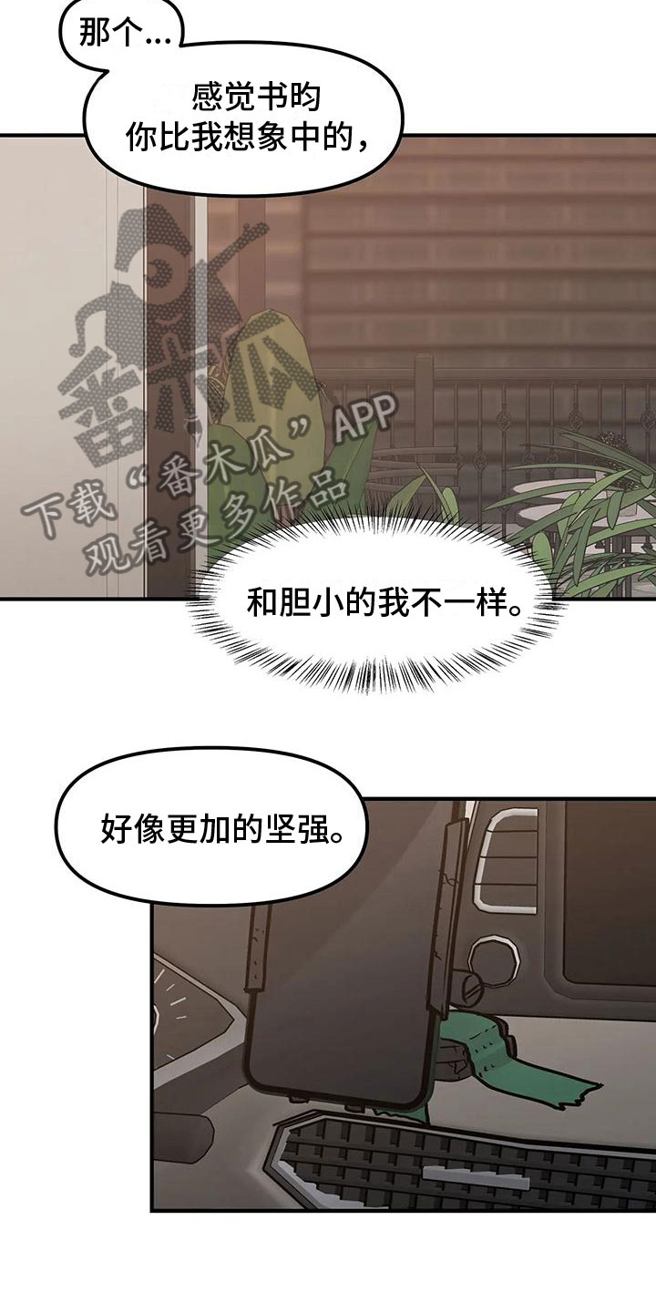 第8章：约会20