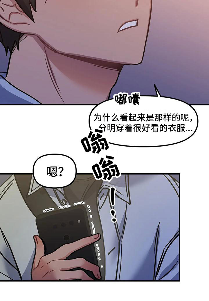 第1章： 广告模特11