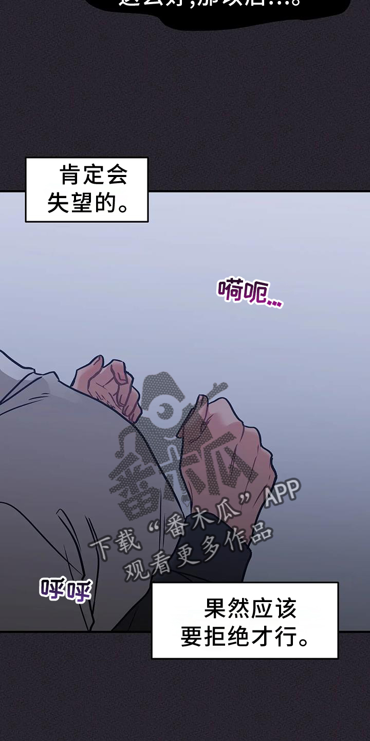 第13章：撞见3