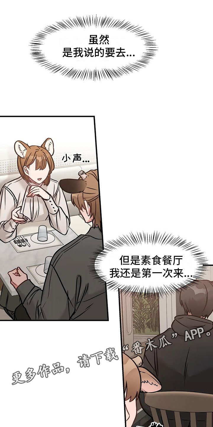 第8章：约会0