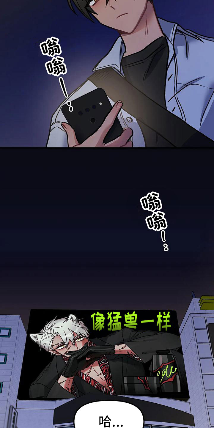 第1章： 广告模特1