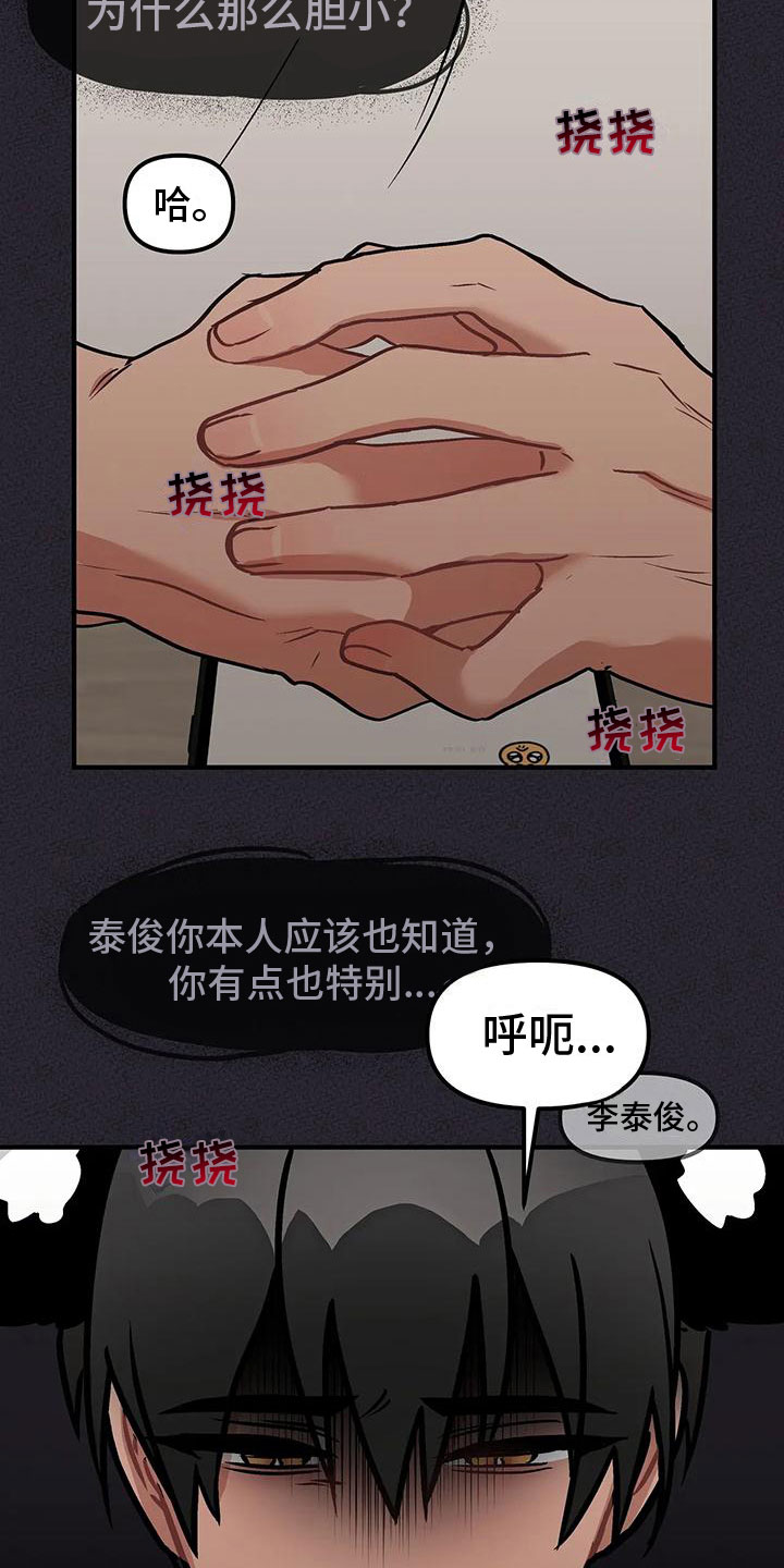 第6章：逃跑8