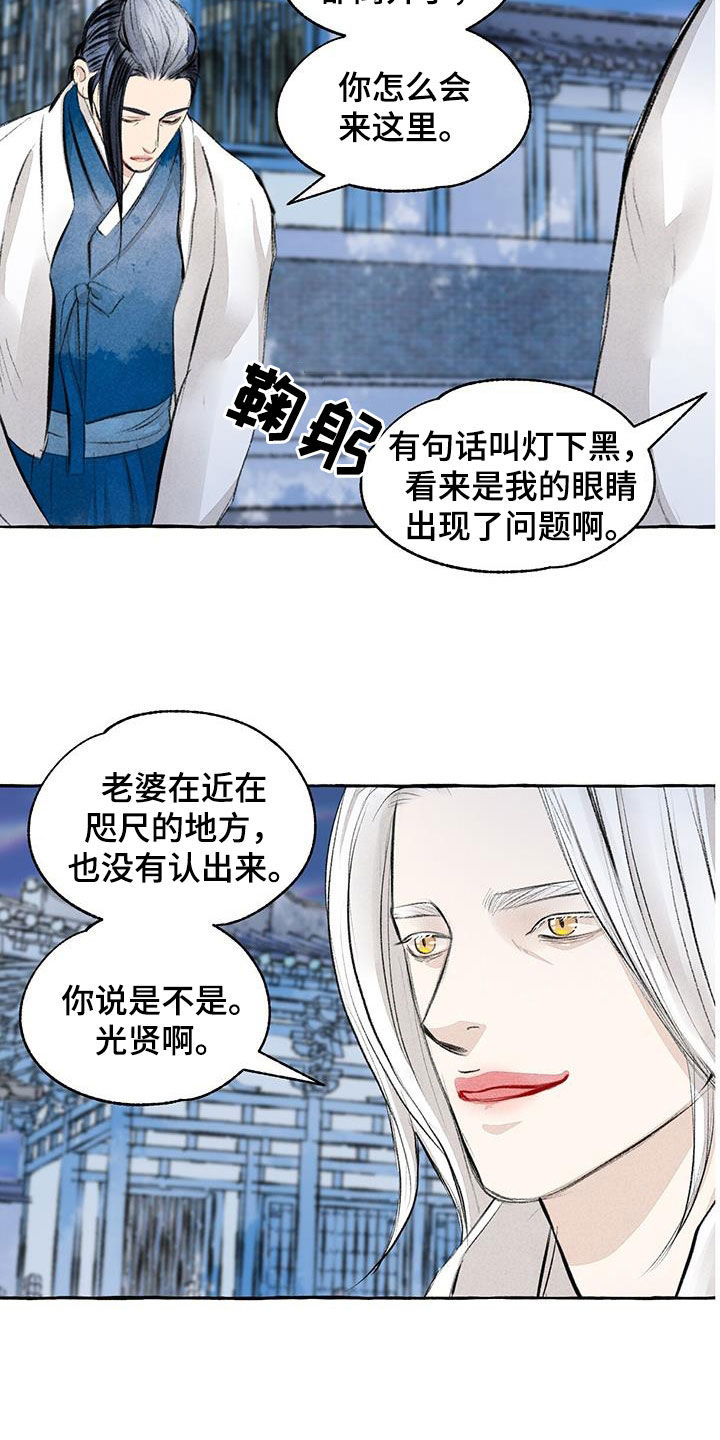 第188章：引诱4